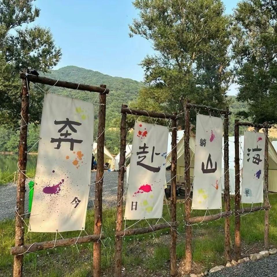 本溪304露营地 露营新势力