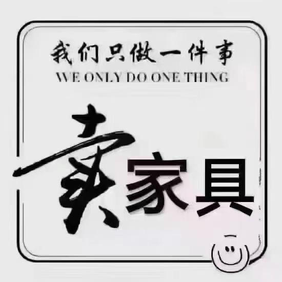 广式家具工厂店