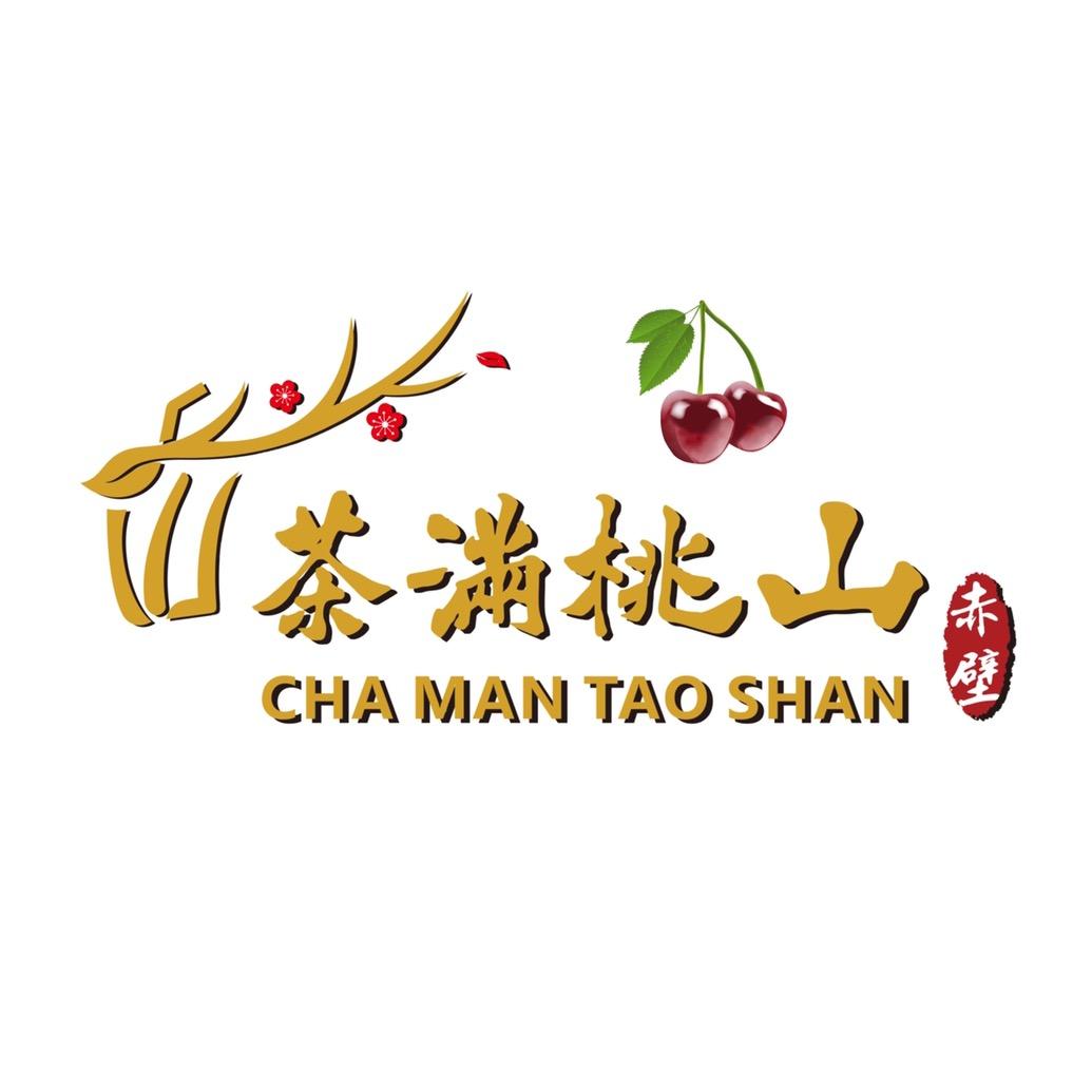 赤壁茶满桃山