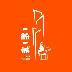 一粉一城新疆炒米粉团购