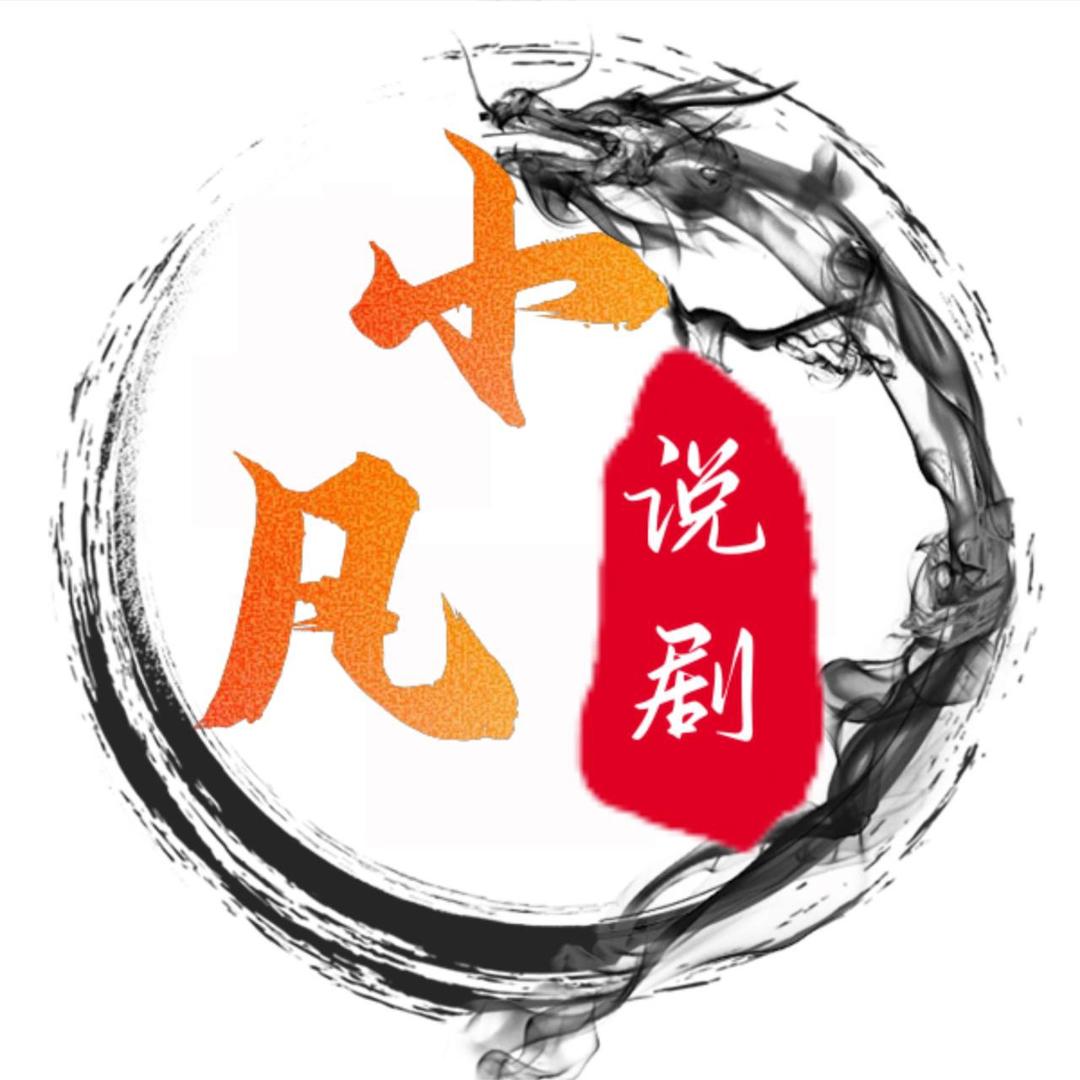 丸子剧场