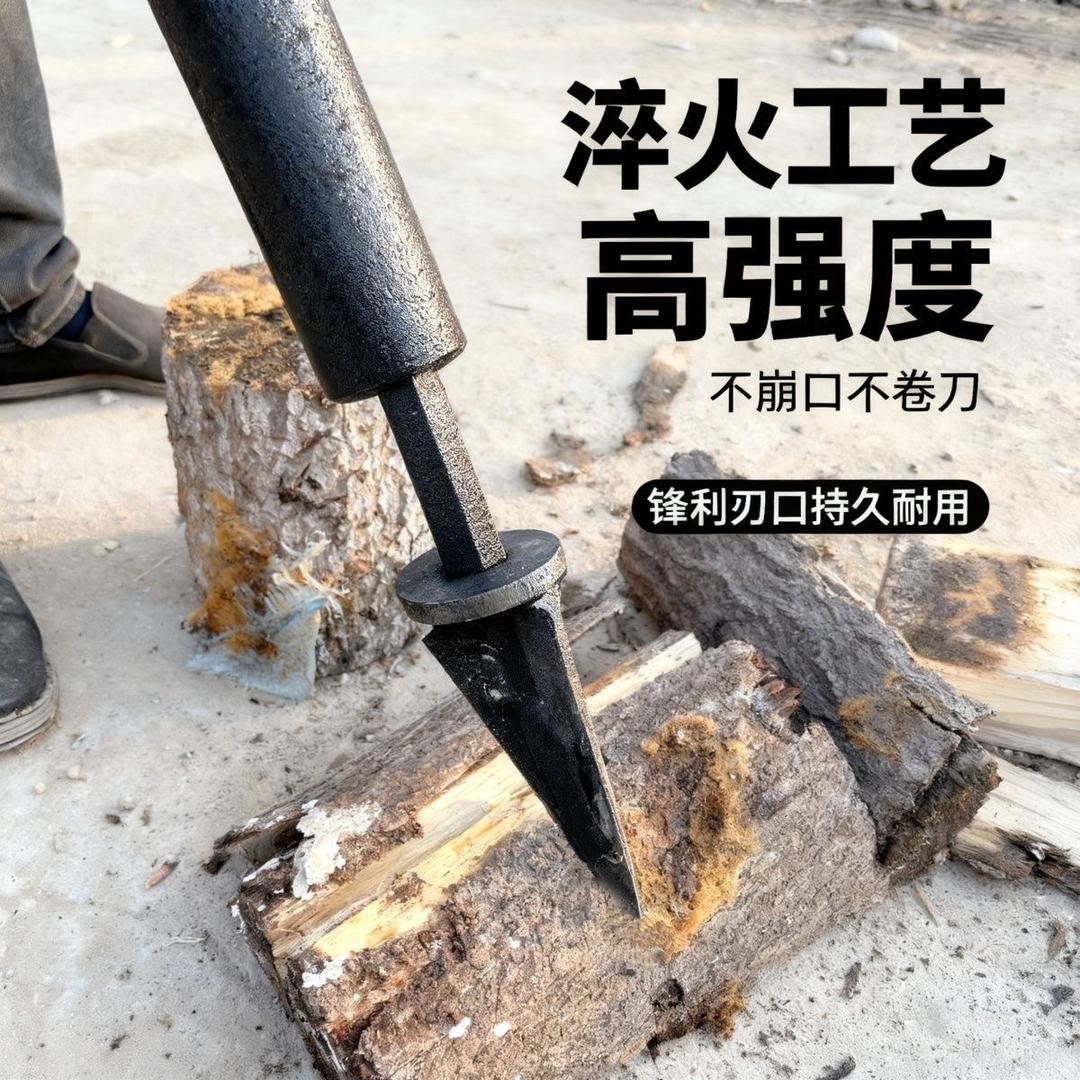 利民五金农具厂