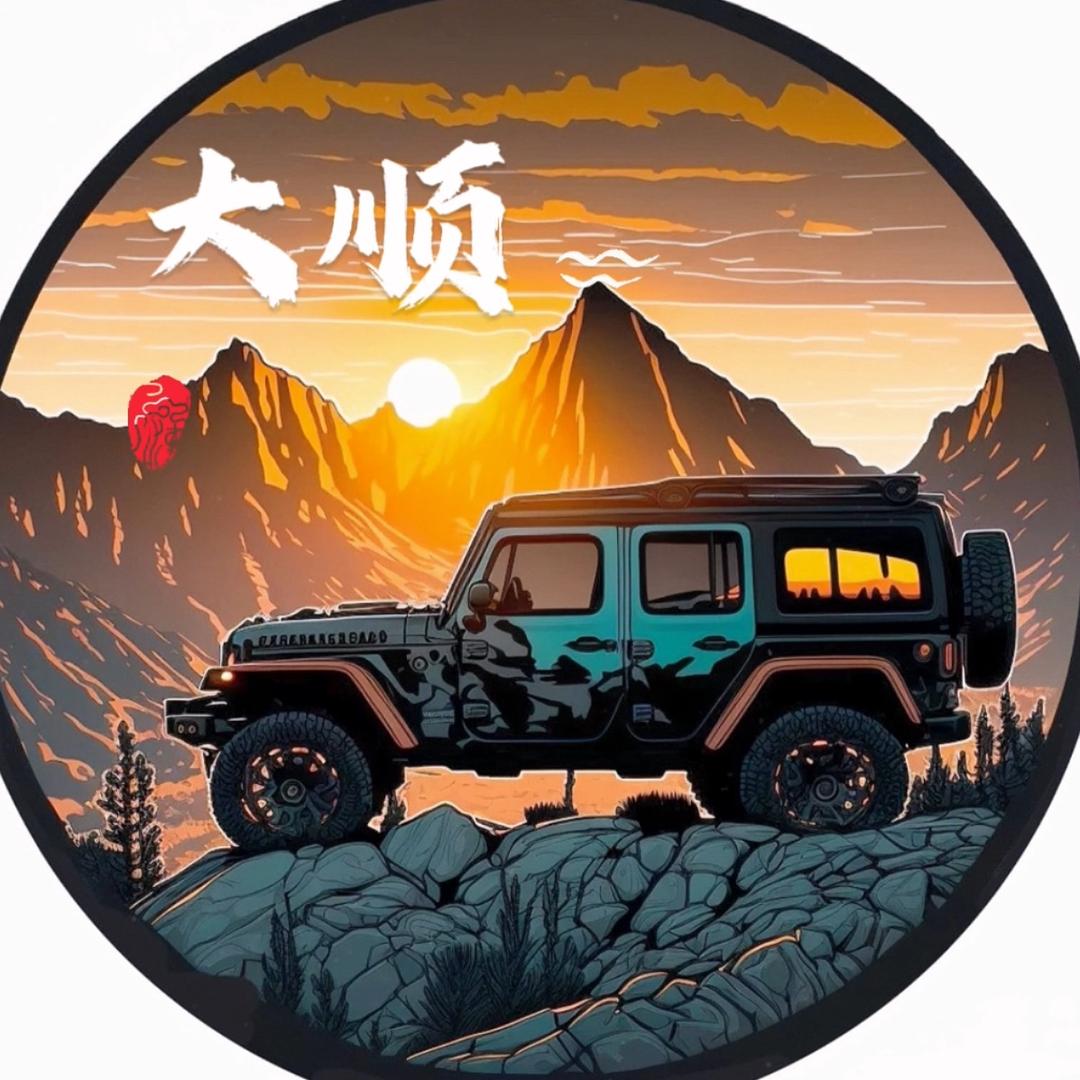 大顺车品