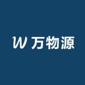 万物缘 百货
