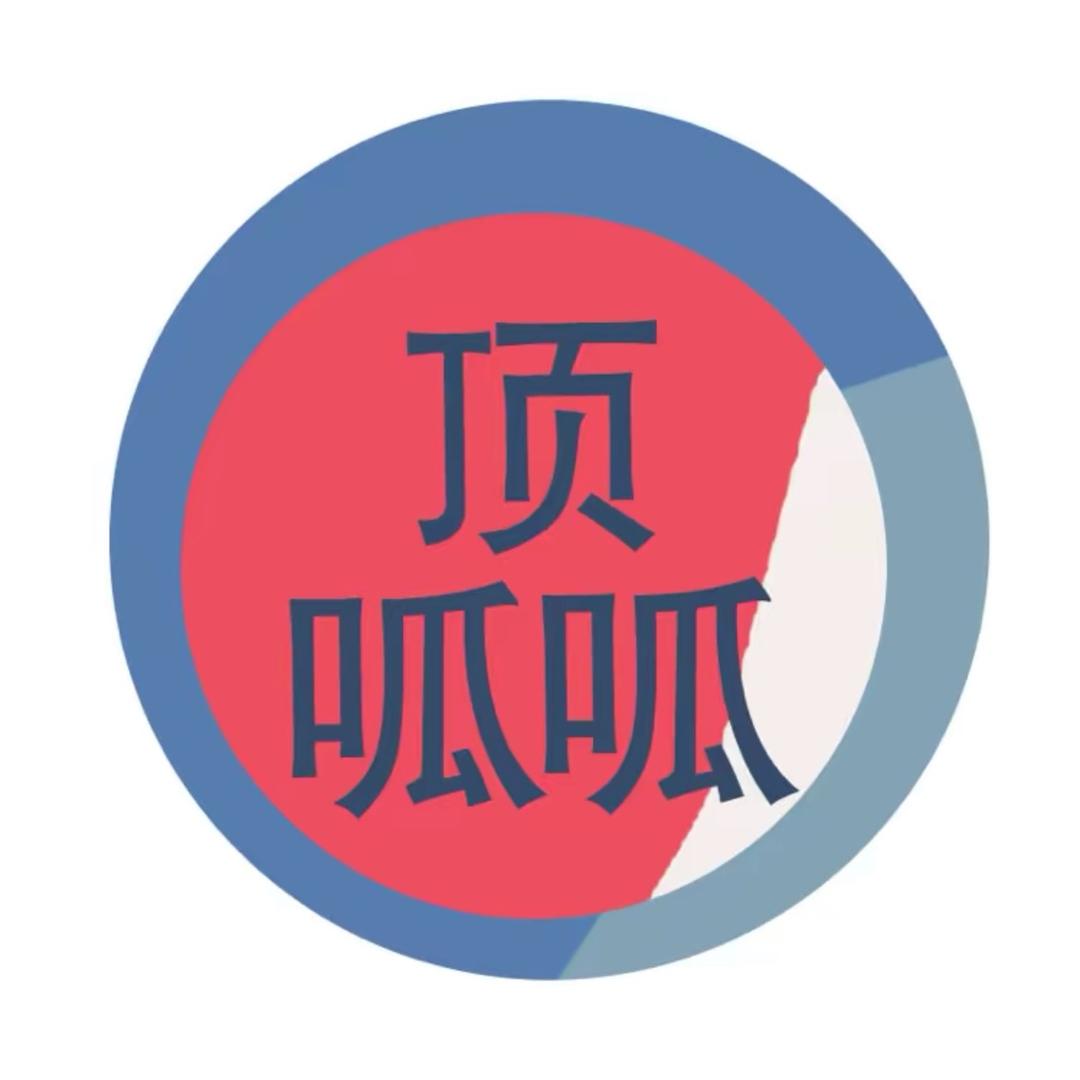 顶呱呱严选