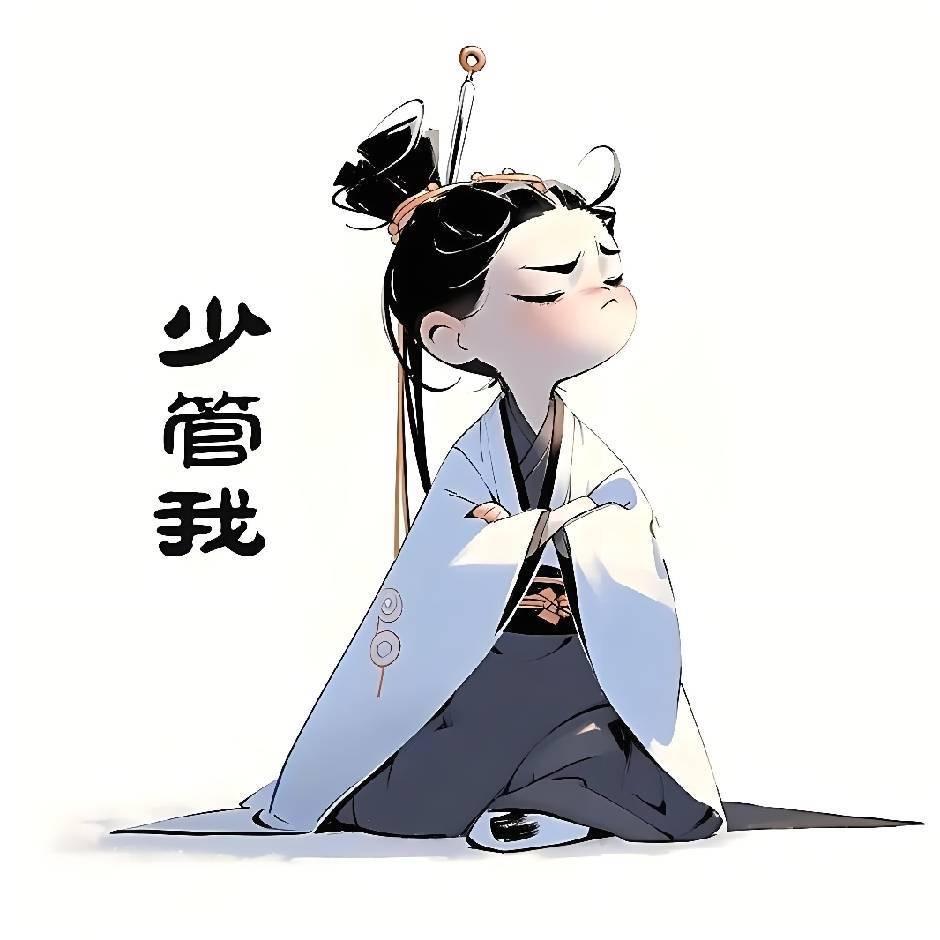 故事外的、人