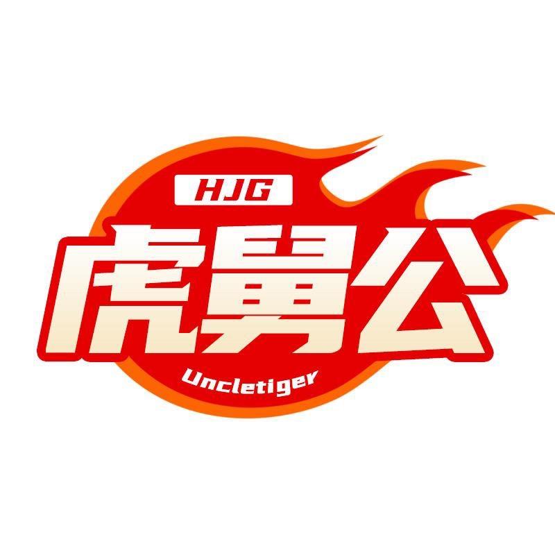 虎舅公零食企业店