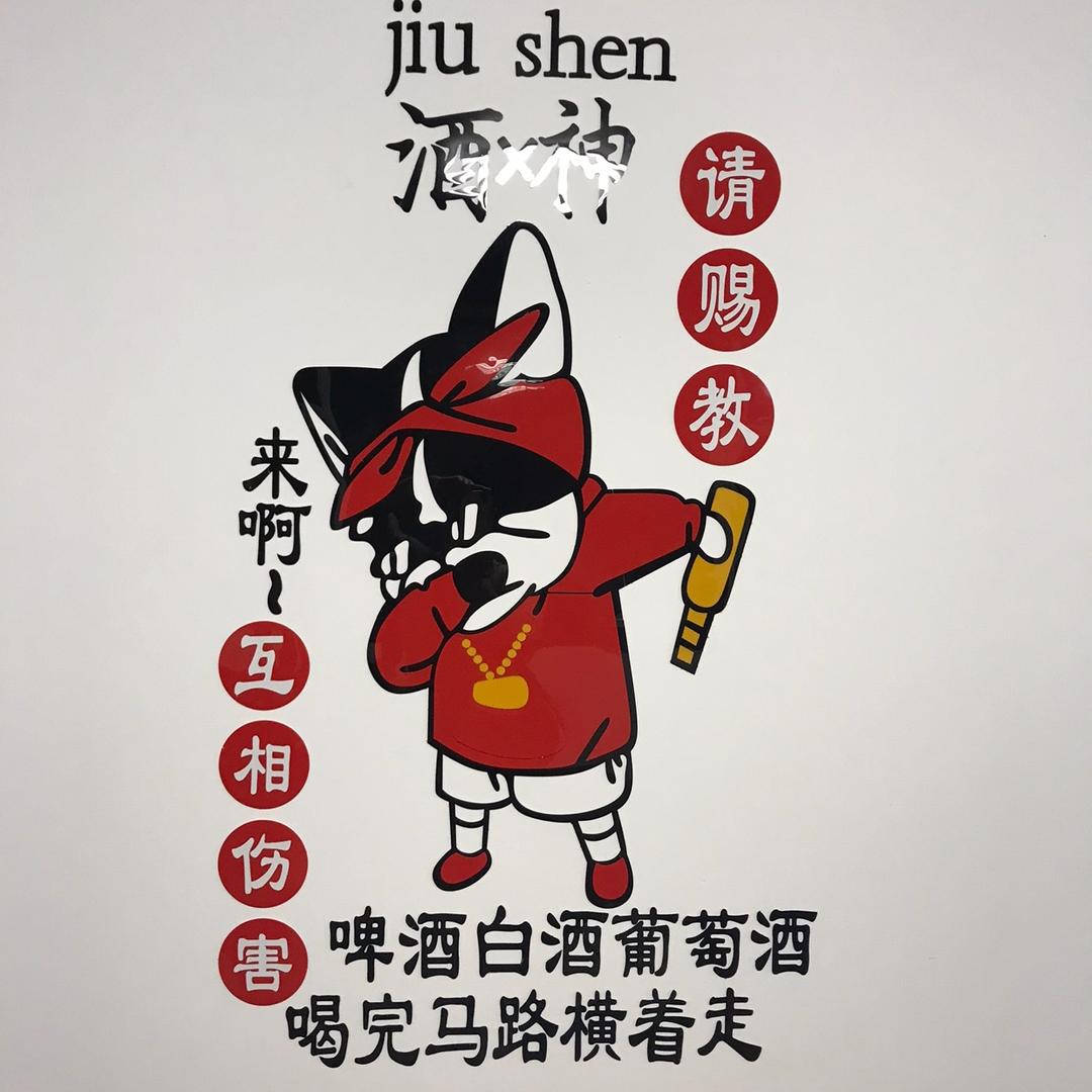 金堂县不一味餐饮店