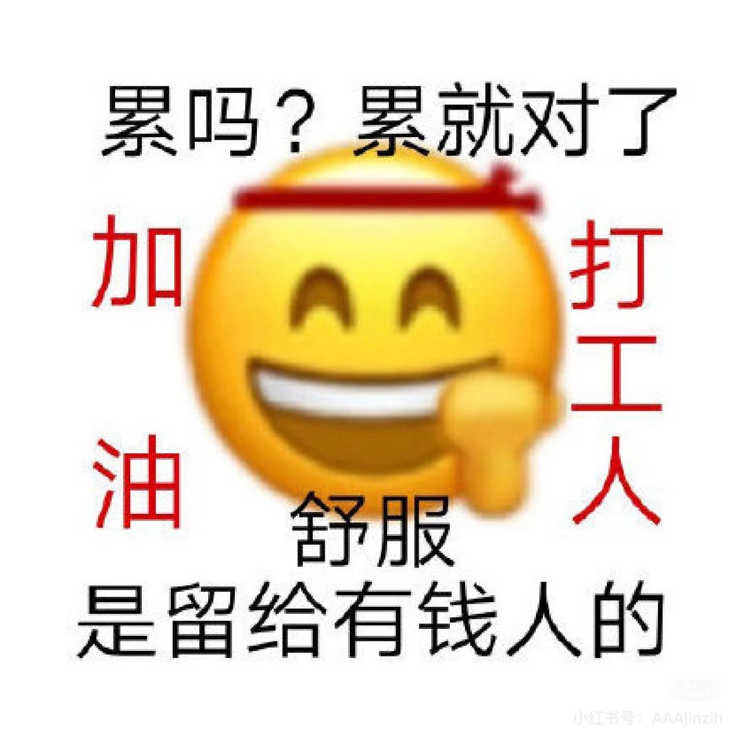 我爱西梅汁