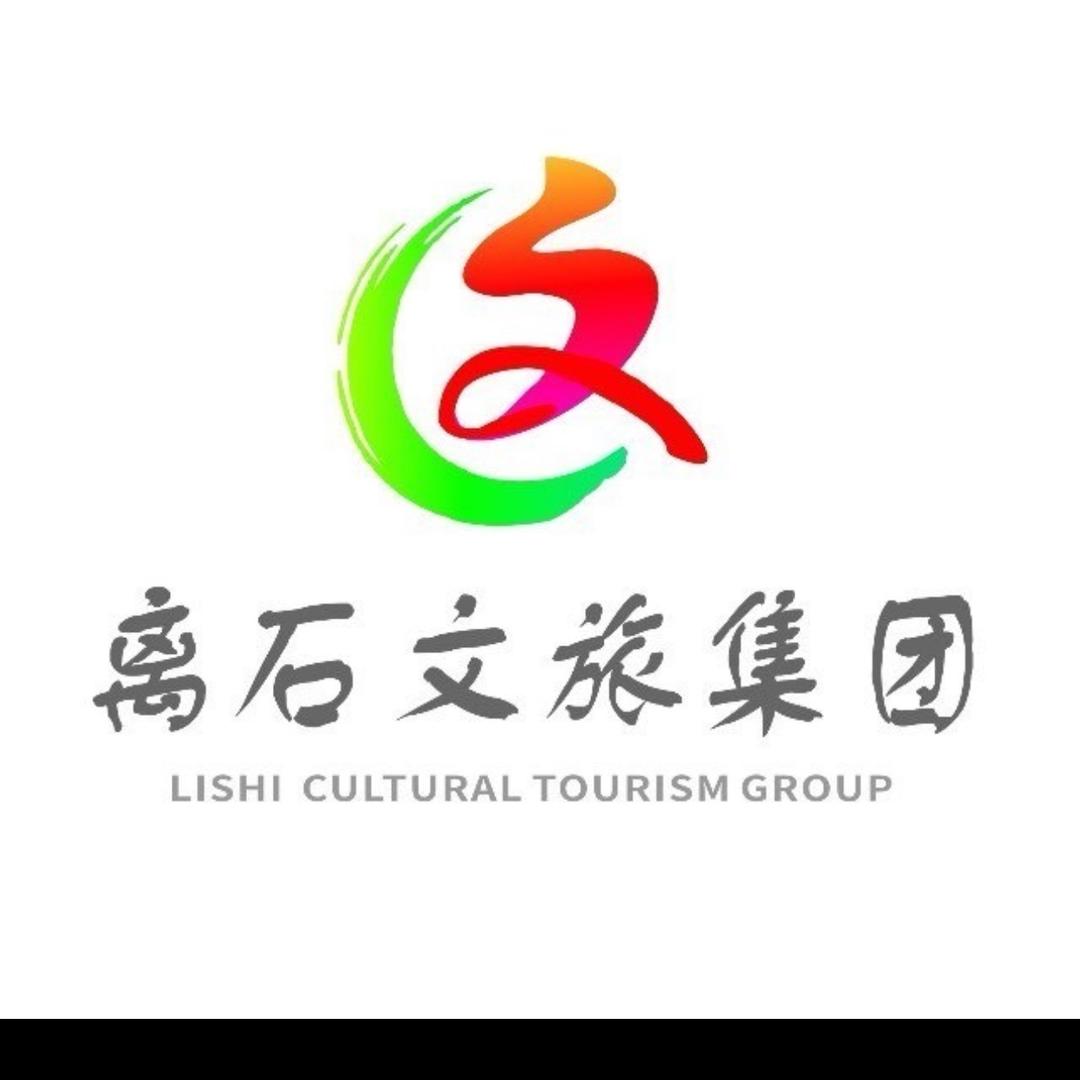 吕梁市离石区文化旅游投资集团有限公司