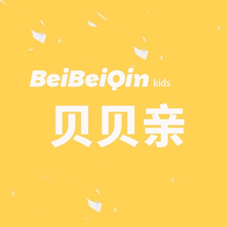 贝贝亲童装店