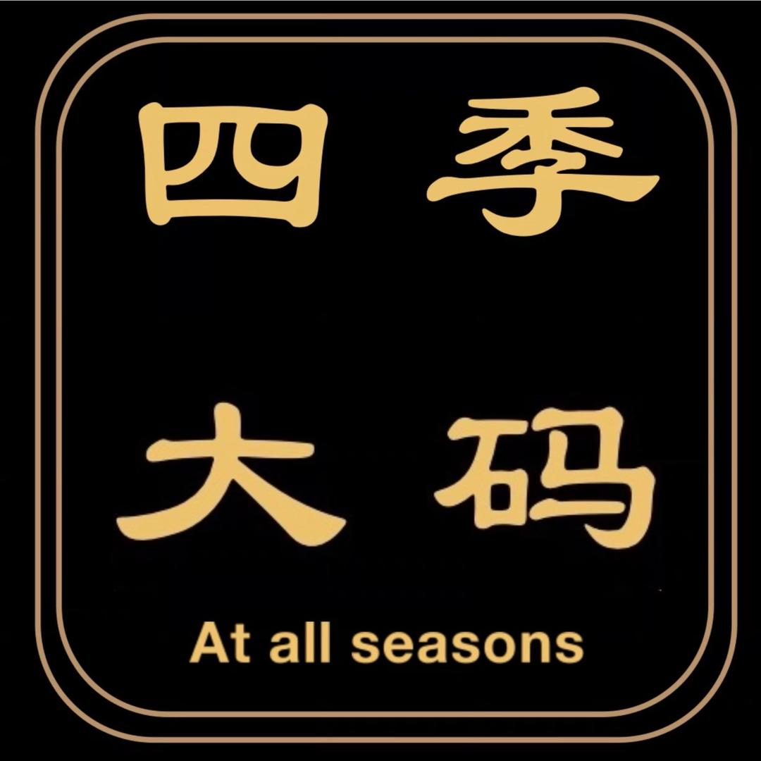 四季家微胖女装定制