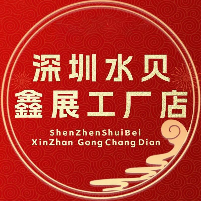 深圳水贝鑫展珠宝店