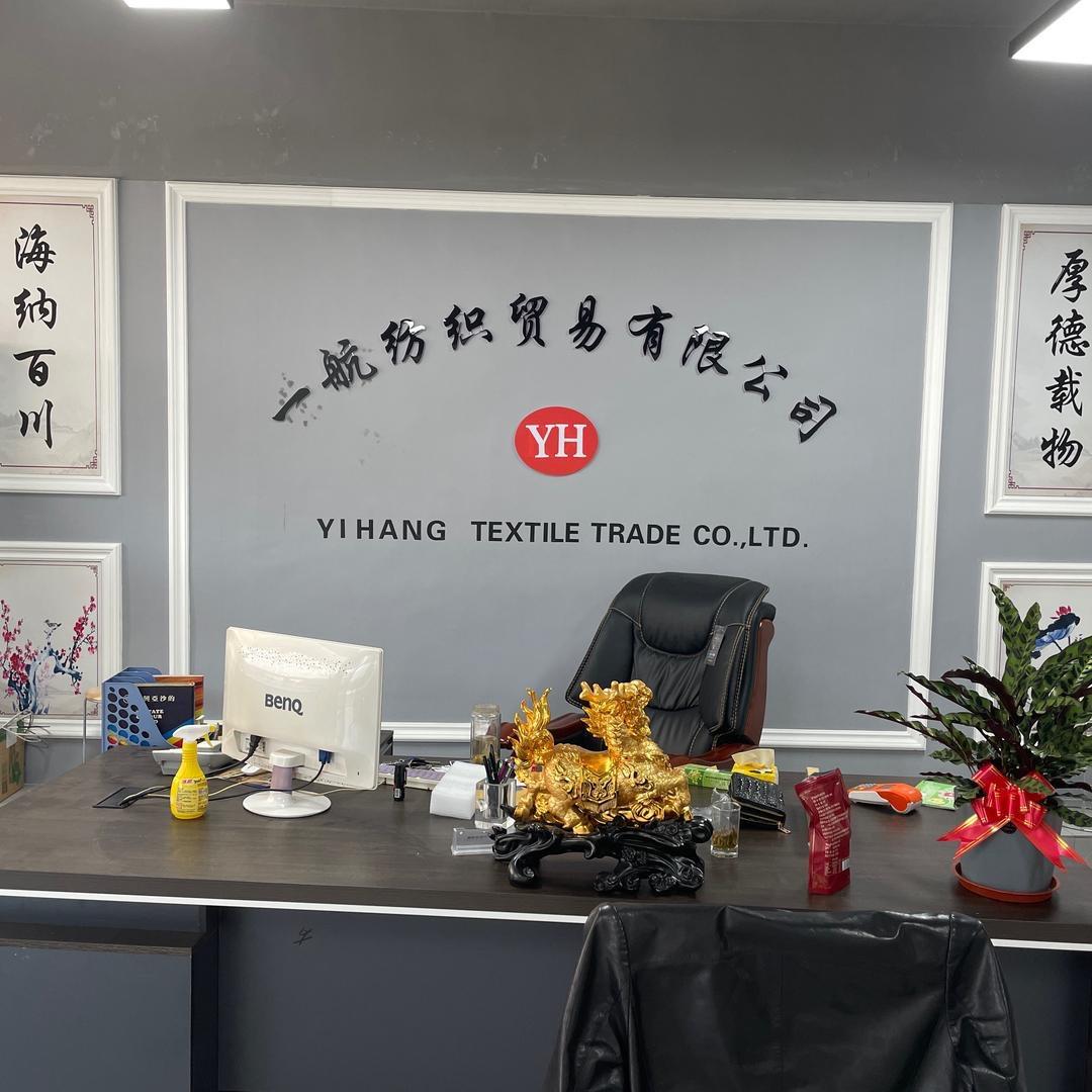 一航纺织