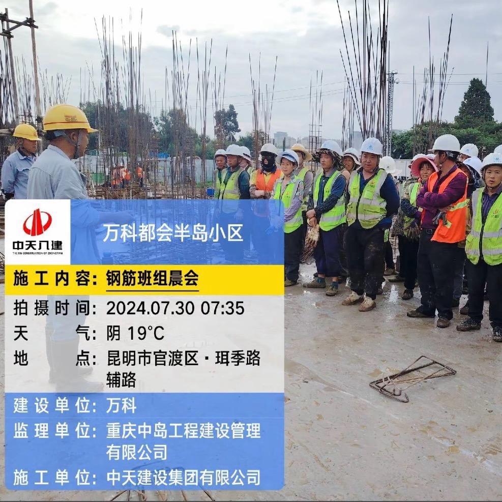 建筑总包（项目管理）