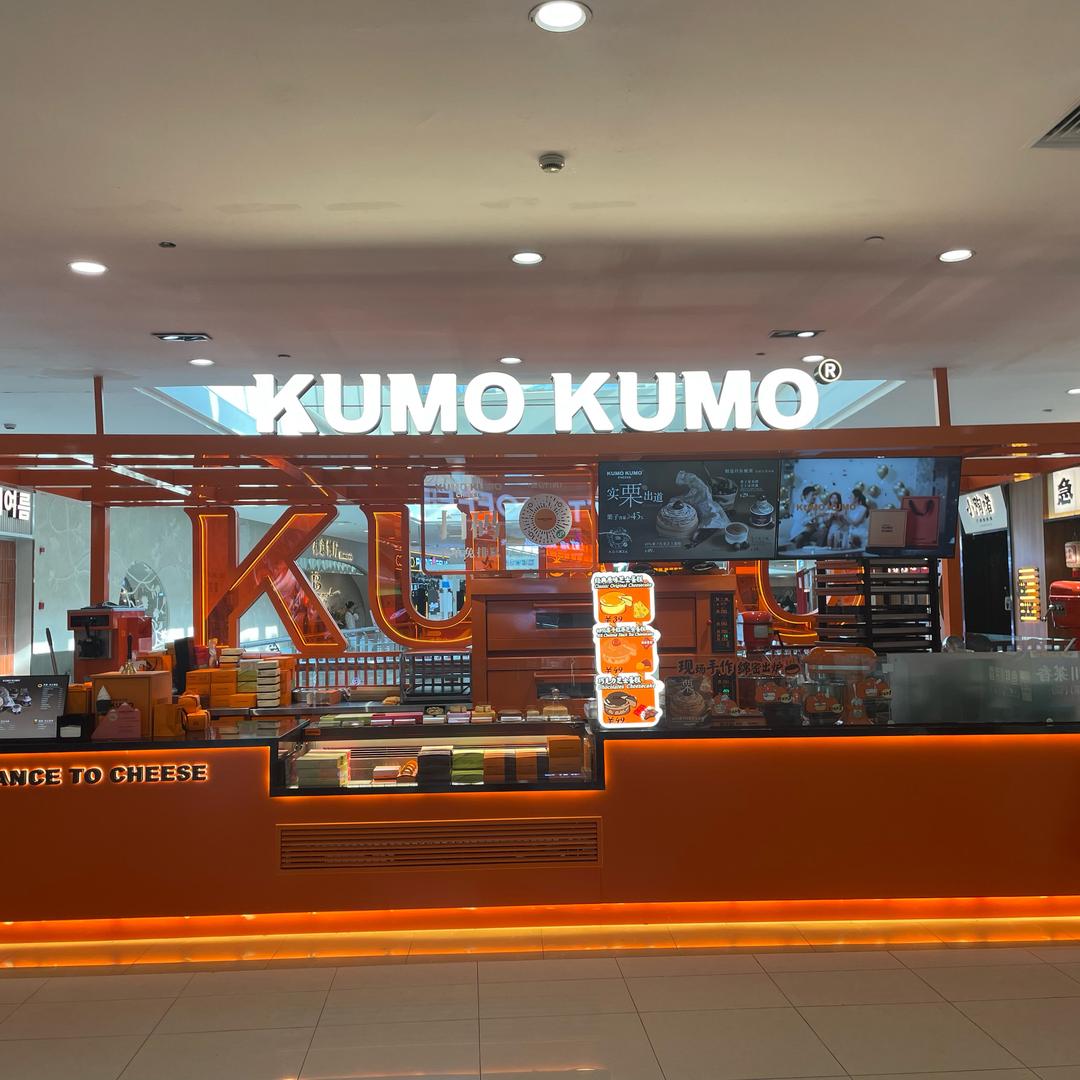 KUMOKUMO（新乡首店）