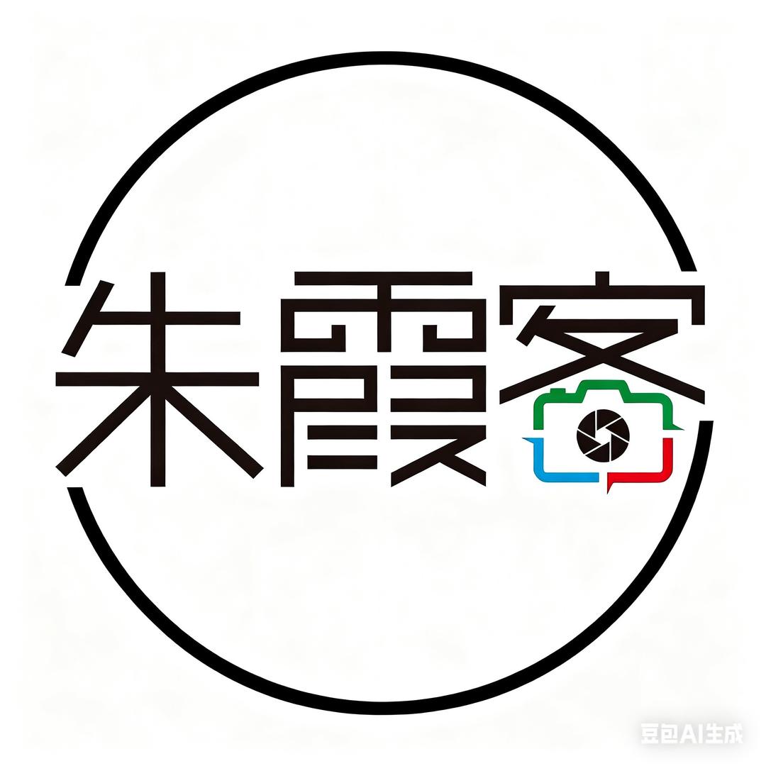 朱霞客
