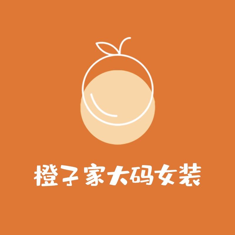 东平县橙子家大码女装👚