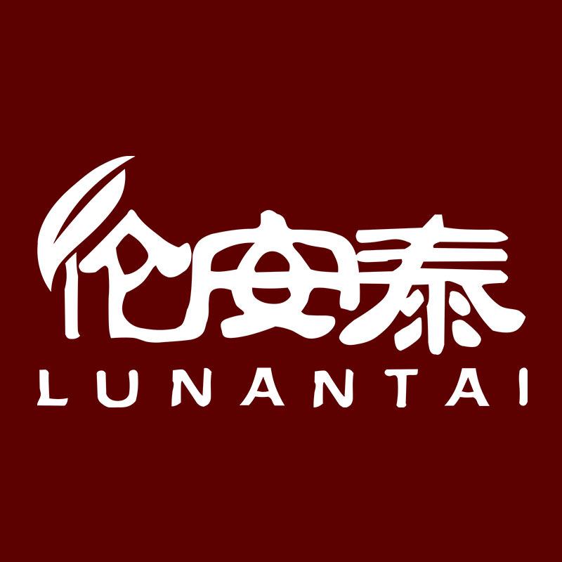 伦安泰个人护理旗舰店