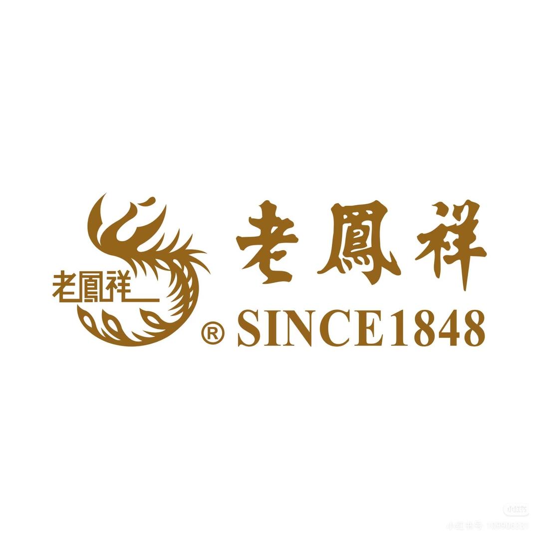 老凤․祥承运精选号