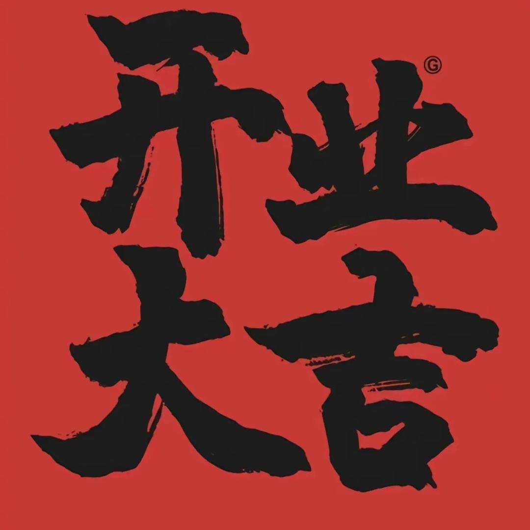 星烨奇商贸生活坊