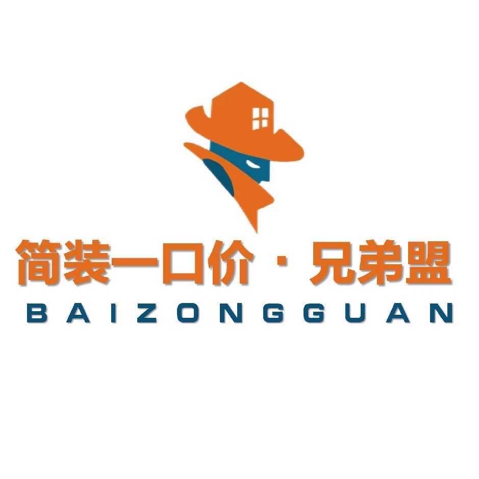 简装一口价