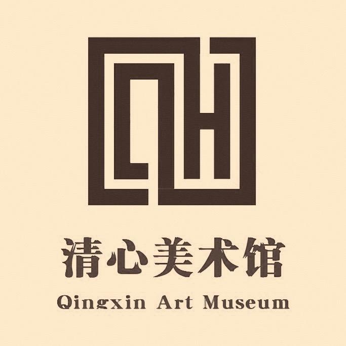 清心美术馆