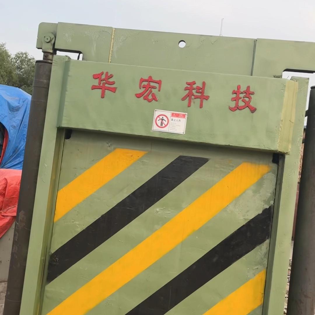 李自强二手打包机