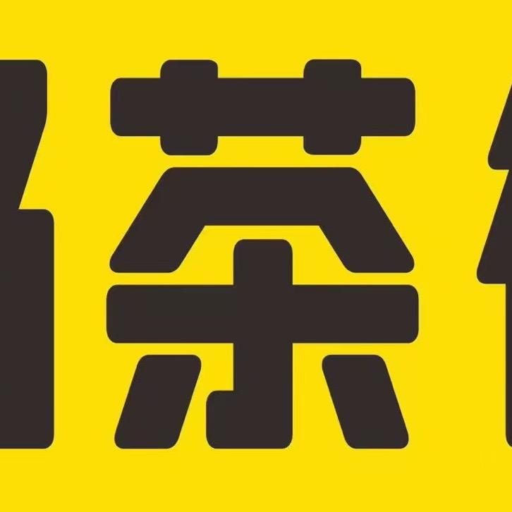 奶茶店老蒙