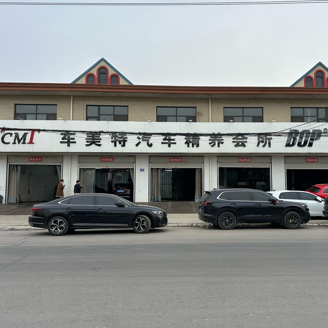 宁晋车美特专业贴膜改装升级