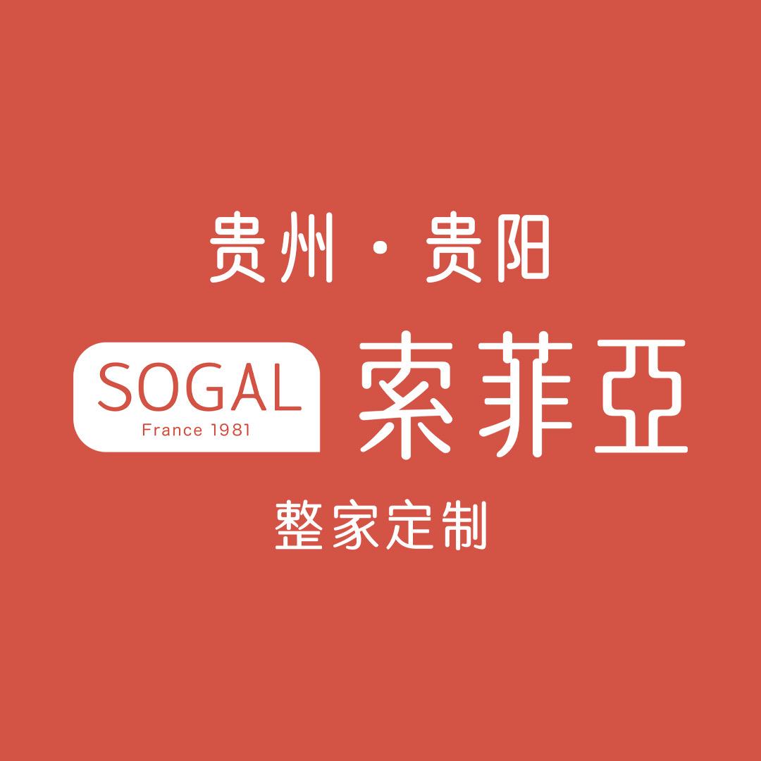 贵阳索菲亚整家定制