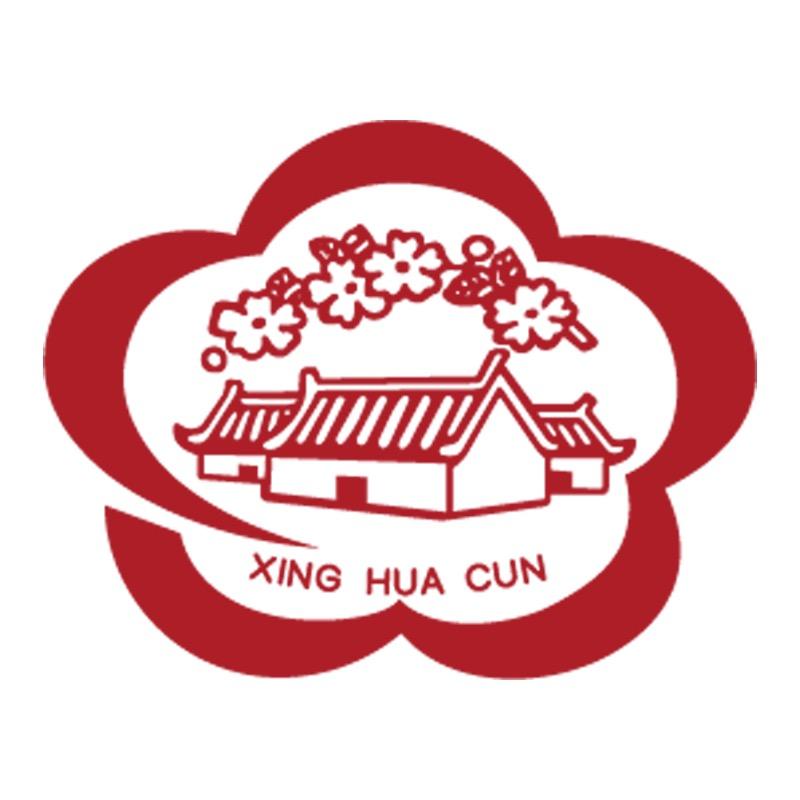 山西杏花村汾酒集团有限责任公司