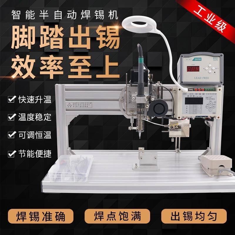 东莞市巩固智能科技有限公司