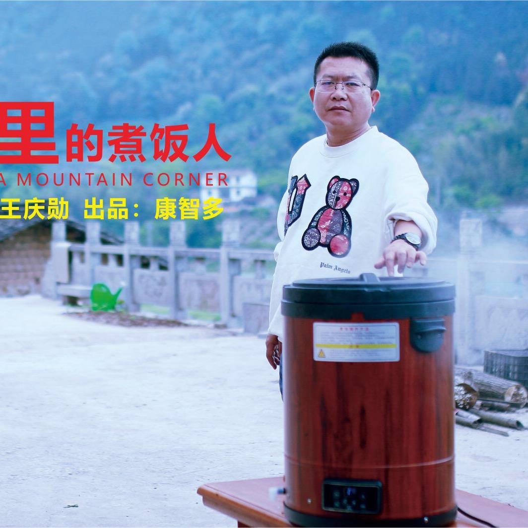 康智多蒸饭器官方号