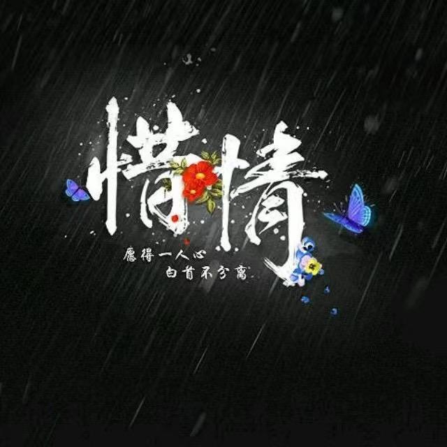 @单身伤感王哥🔥🎤