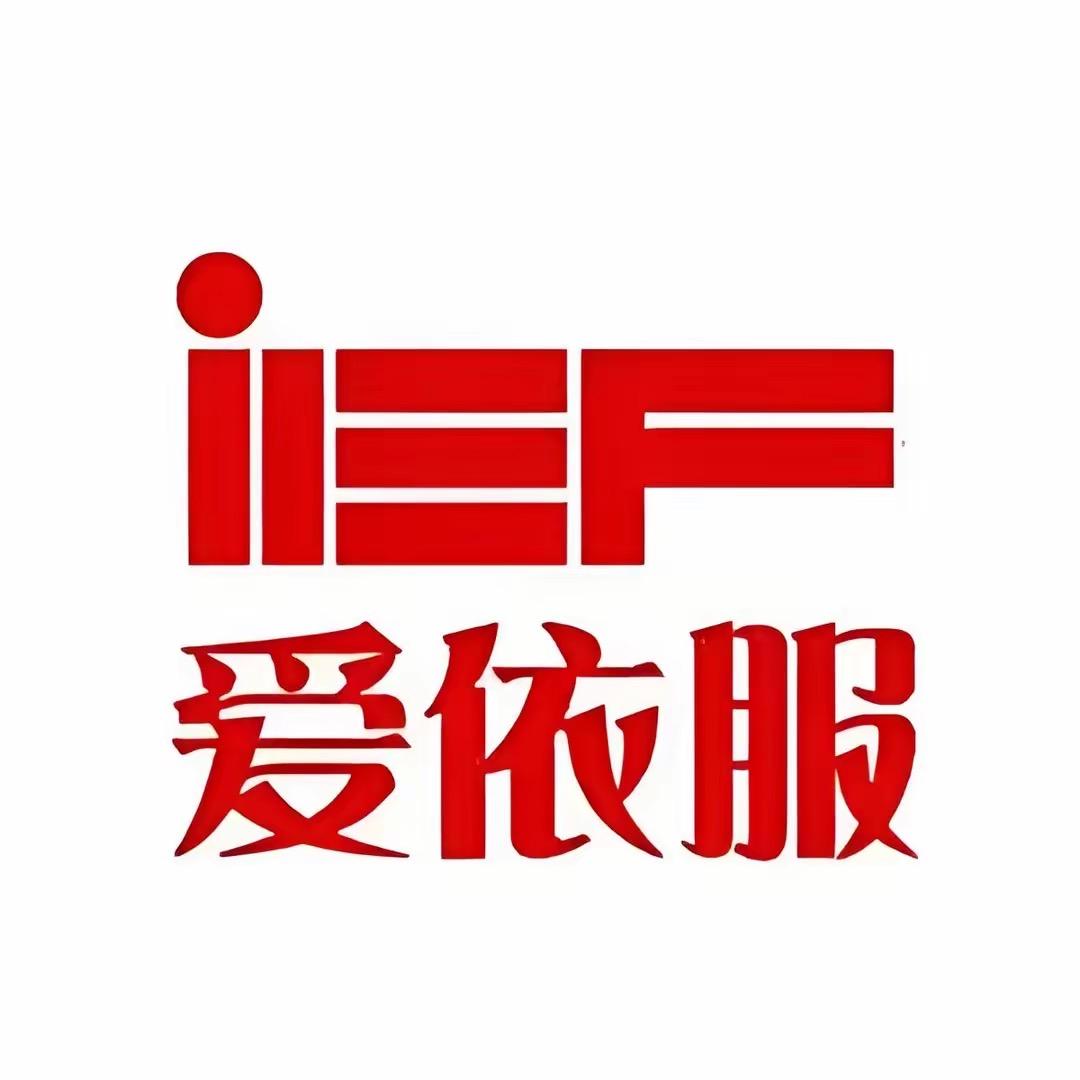 IEF-小个子直播返场