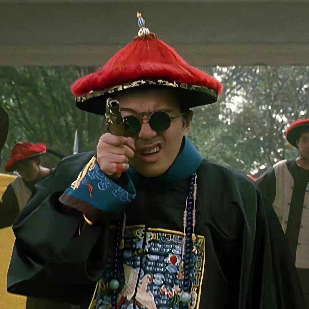 习戏人生