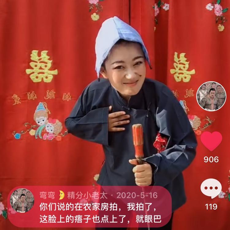 弯弯🌛精分小老太