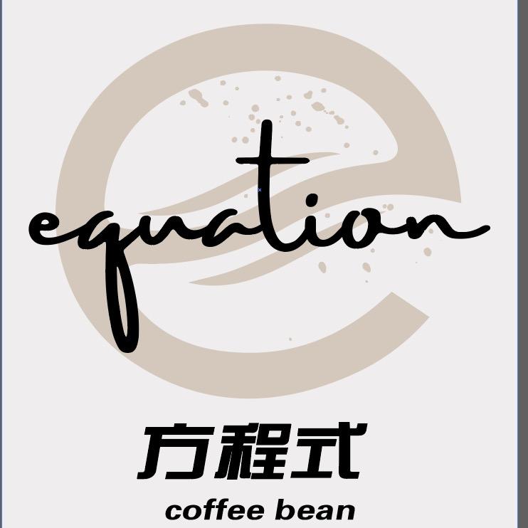 方程式咖啡豆