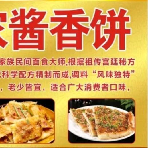 酱香饼(重生之我在白马井小吃街卖酱香饼)