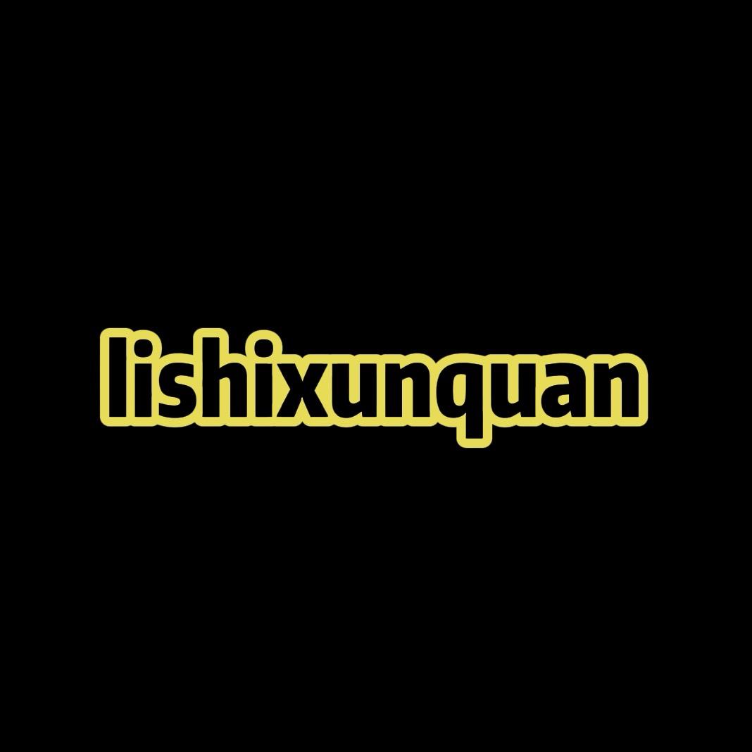 lishixunquan