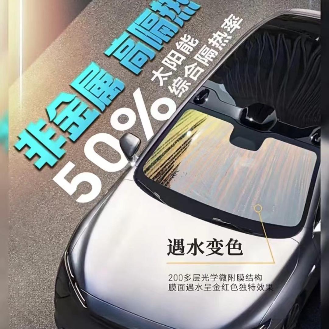 膜业 太阳膜  车衣 批发全国