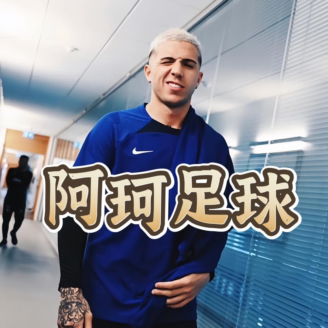 阿珂～足球