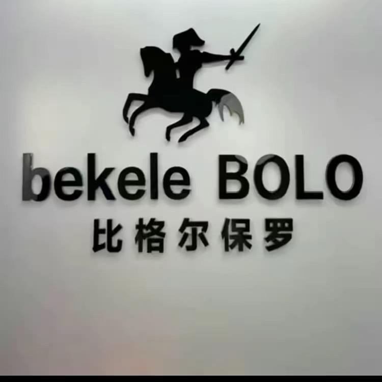 比格尔保罗精品腰带