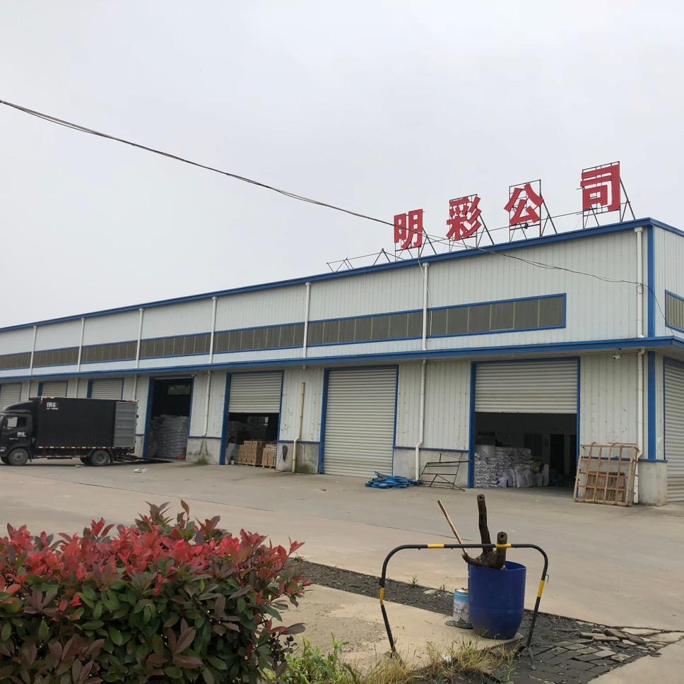 明彩桐城市明彩电子商务有限公司专卖店
