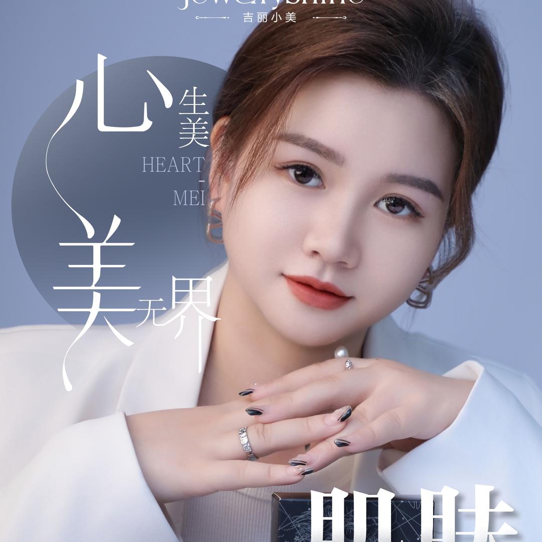 上海美业地主婆