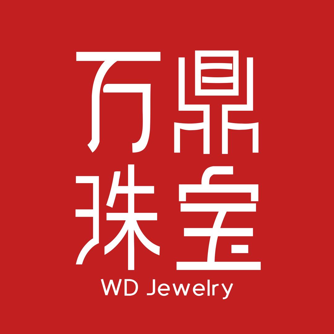 万鼎水贝黄金四店批发