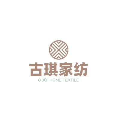 古琪家纺