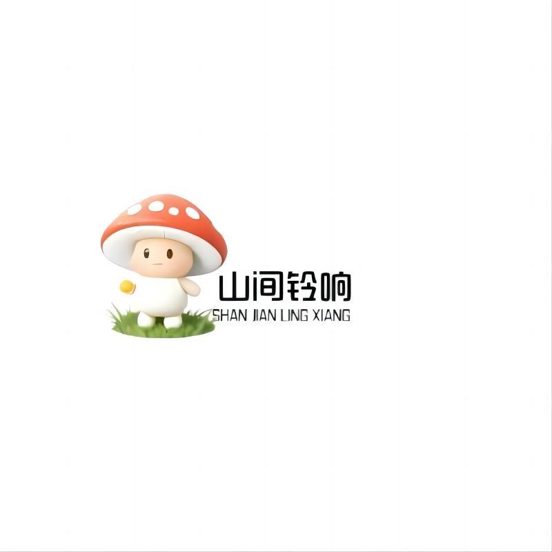 山间铃响