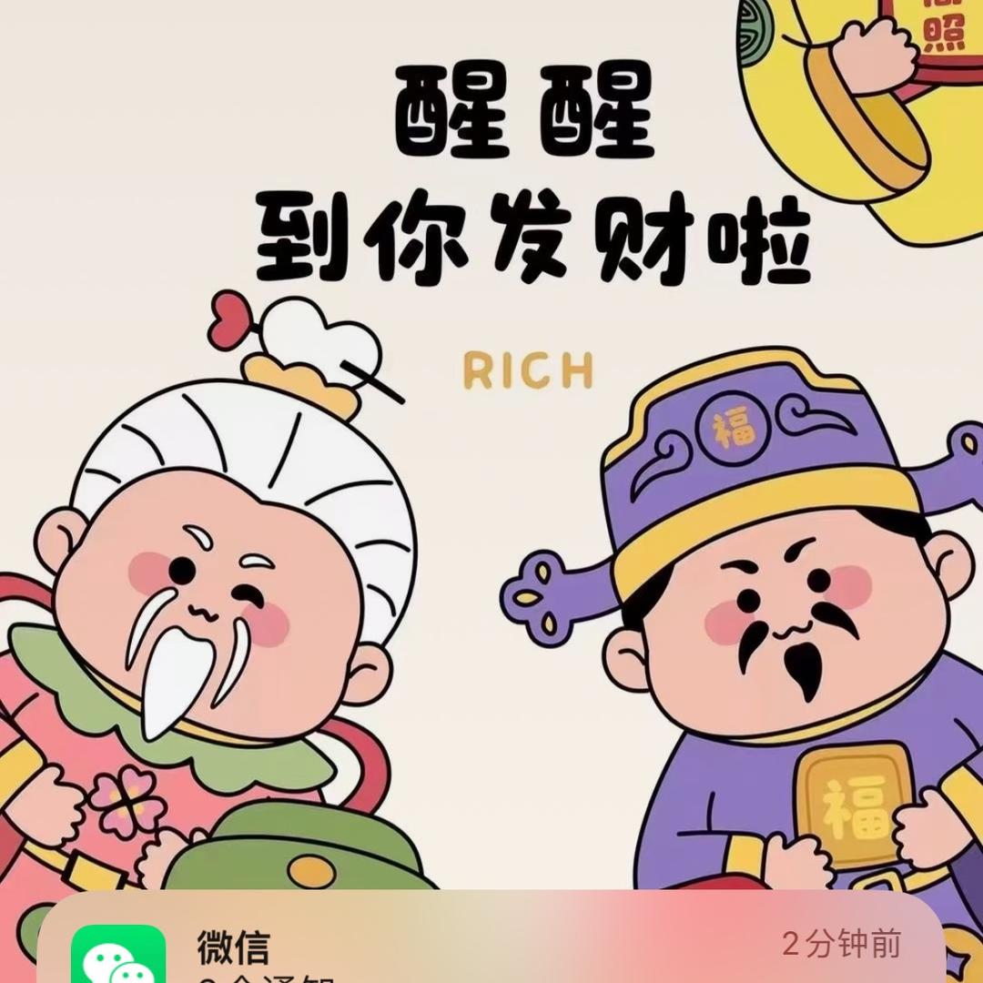 开心